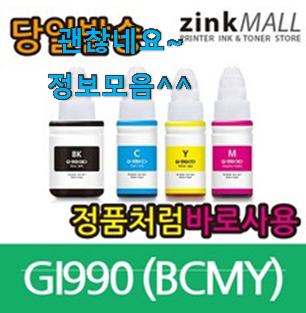 대박특가 캐논잉크 인생템 안사곤 못배기겠어요 ㅋㅋ 대박특가 캐논잉크 인생템 안사곤 못배기겠어요 ㅋㅋ