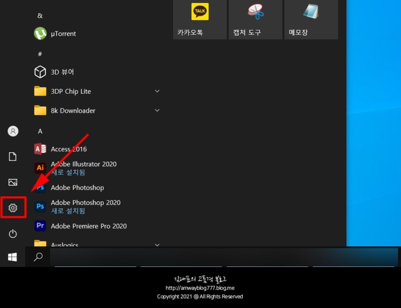 $winreagent 폴더 정체 및 삭제 여부 궁금하죠? : 네이버 블로그
