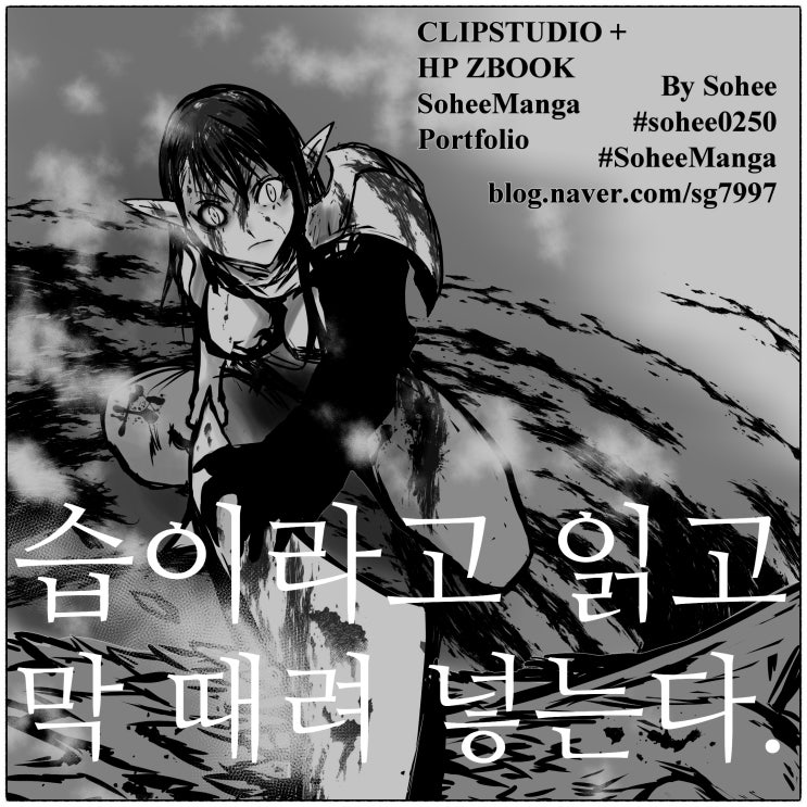  습!!! 이라고 해놓고서는... 자꾸 멀 쳐 넣는다 ㅡㅡ;;;;;