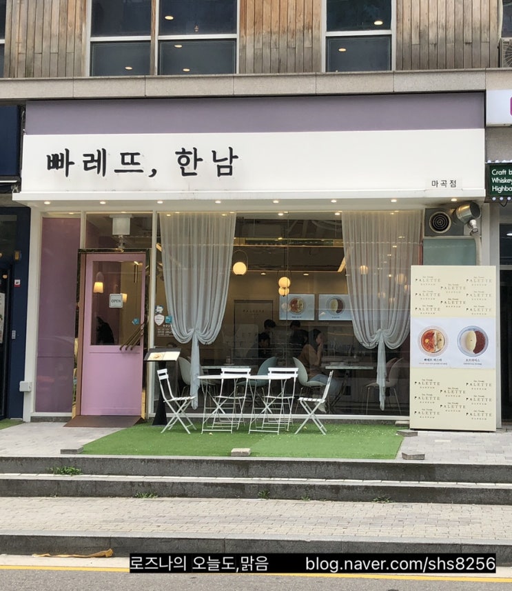  비주얼 맛집! 빠레뜨한남 방문 #파스타 #마곡