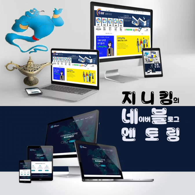  홈페이지형 블로그 만들기에 도전해보세요!