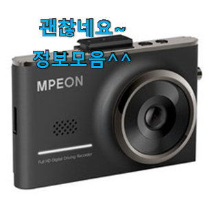 후회안합니다. 파인뷰블랙박스2채널 꿀템 칭찬을 많이 받았어요. 후회안합니다. 파인뷰블랙박스2채널 꿀템 칭찬을 많이 받았어요.