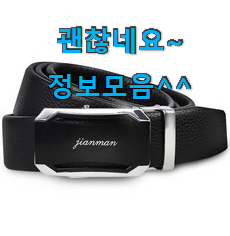 대박난 루이비통벨트남성 상품정보 요즘 이거 없이는 못살겠어요 ㅎㅎ 대박난 루이비통벨트남성 상품정보 요즘 이거 없이는 못살겠어요 ㅎㅎ