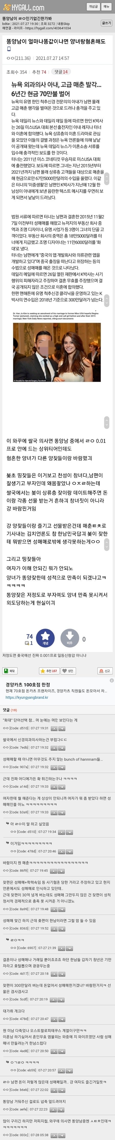 해외에서 동양남자 현실, 동양남자 이미지 (Ft. 동양인 남성은 개보다 못하다) : 네이버 블로그