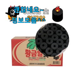 대박난 장작5kg 최고 순위 맘에 들어요. 대박난 장작5kg 최고 순위 맘에 들어요.