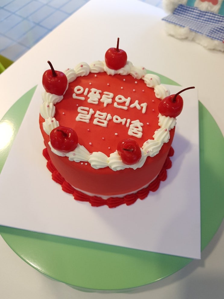  건대레터링케이크 화양동케이크 초초하우스
