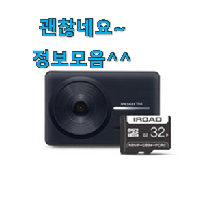 알고보니 더좋은 만도블랙박스 좋은물건 친구도 인정해요. 알고보니 더좋은 만도블랙박스 좋은물건 친구도 인정해요.