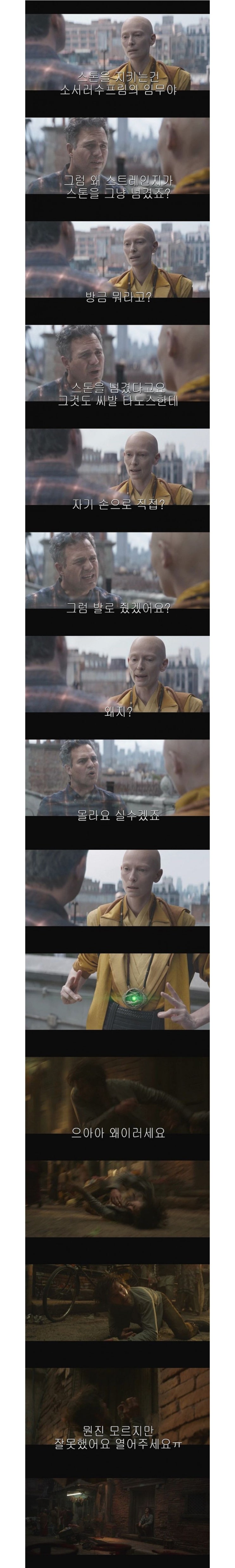  마블의 떡밥회수