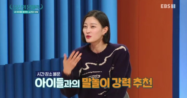  EBS 당신의 문해력, 4부 내 아이를 바꾸는 소리의 비밀