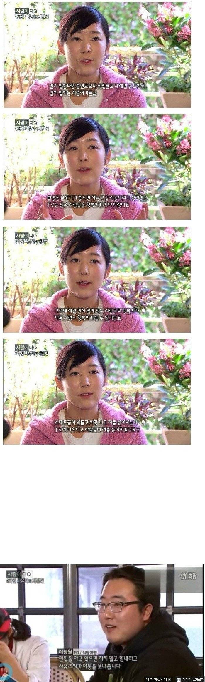  바른 여자 사유리