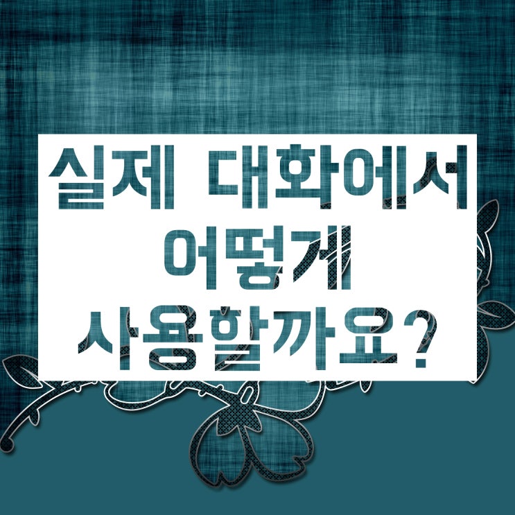 디테일 뜻 대화시 사용법까지 알아보자 디테일 뜻 대화시 사용법까지 알아보자