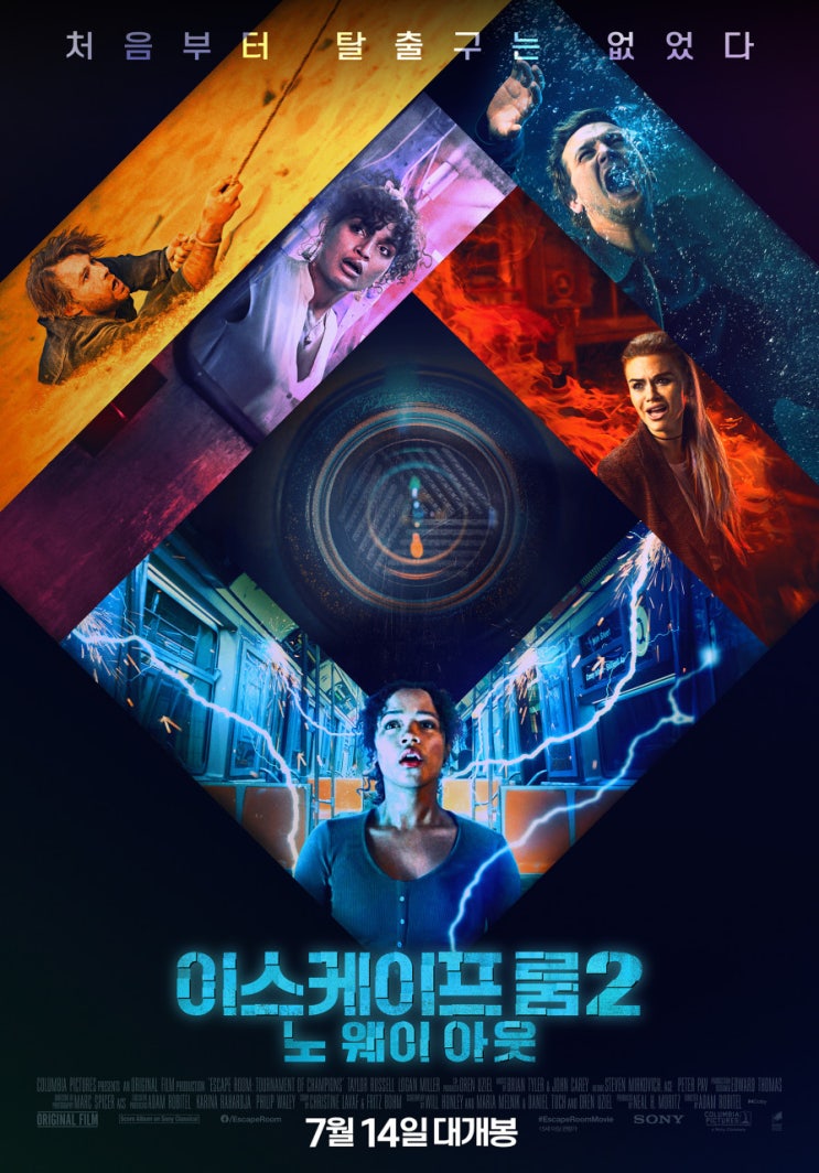  가볍게 즐기기 좋은 방탈출 게임 영화 <이스케이프 룸 2: 노 웨이 아웃>