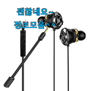 품절주의 게이밍헤드셋 베스트 인싸템 안사곤 못 참겠어요 ㅋㅋ 품절주의 게이밍헤드셋 베스트 인싸템 안사곤 못 참겠어요 ㅋㅋ