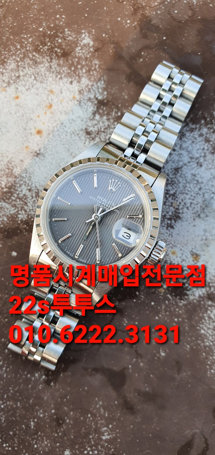  일산롤렉스매입 인천송도명품시계매입 rolex69240엔틱 빈티지 عتيق