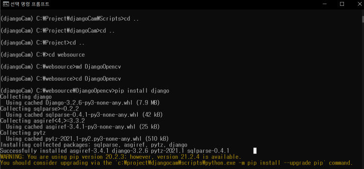  [Django] 장고로 웹캠 비디오 스트리밍 해보기!