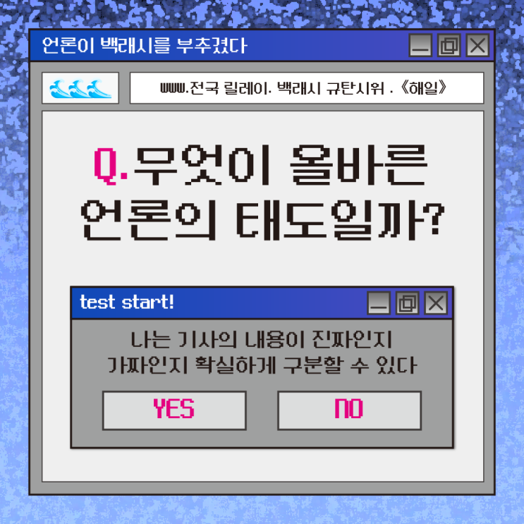 언론이 백래시를 부추겼다 카드뉴스