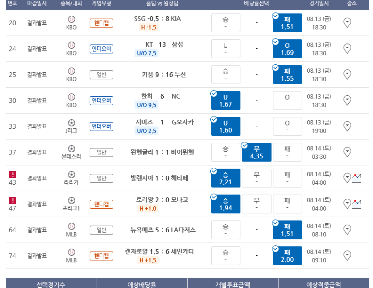 프로토 오전 메이저리그 2경기도 들어오면서 오늘 2번째 10폴더 적중 프로토 오전 메이저리그 2경기도 들어오면서 오늘 2번째 10폴더 적중