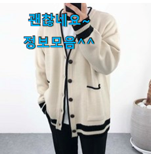 대박특가 톰브라운가디건 물건 순위 부모님도 좋아해요 ㅋ 대박특가 톰브라운가디건 물건 순위 부모님도 좋아해요 ㅋ