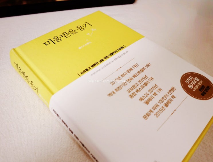  독서14] 미움받을 용기