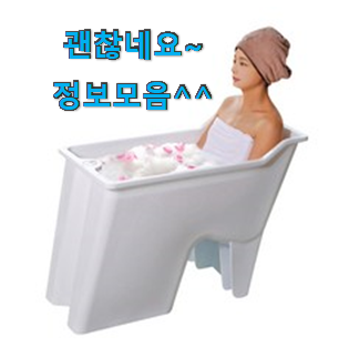 입소문난 반신욕조 별점 순위 갖고싶네요.