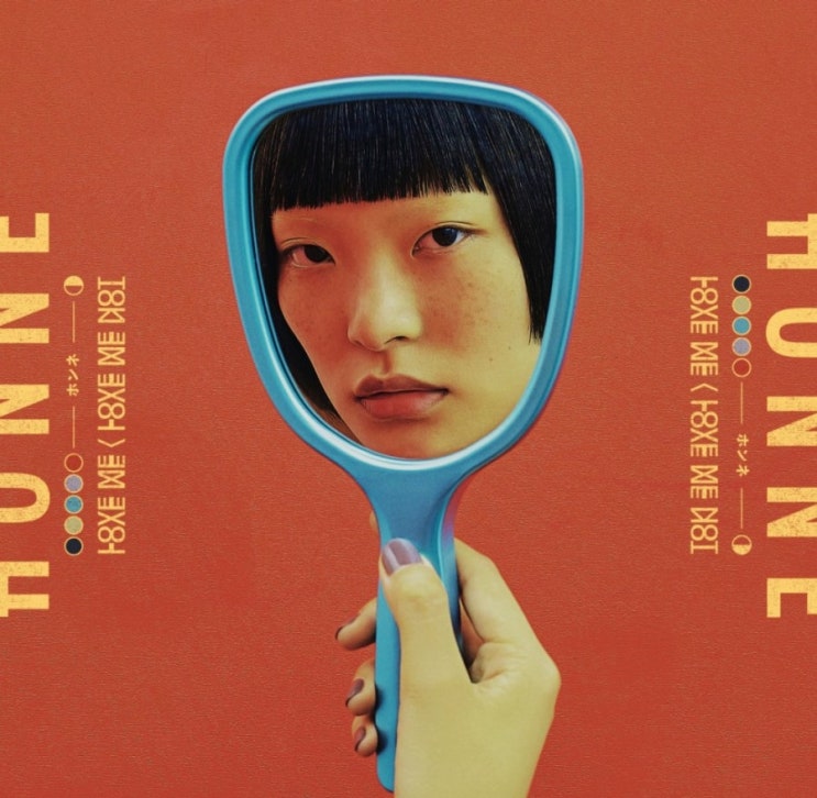  Honne 혼네 - Day 1 팝송가사해석 노래듣기 추천 뮤비