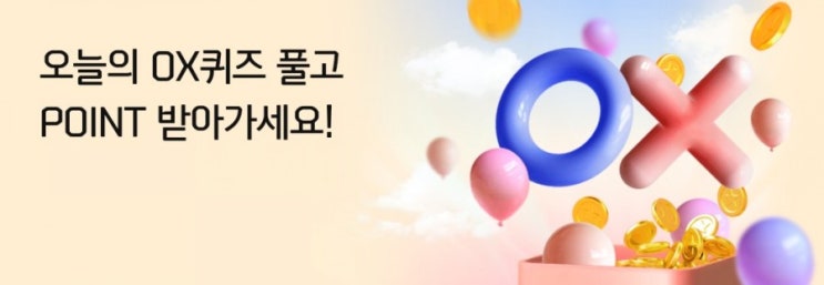 신한플러스 오늘의OX퀴즈 8월14일 오늘의 맞춤법 퀴즈 네가 무엇을 하던지와 하든지 중 맞는 표현은 하든지이다? 신한플러스 오늘의OX퀴즈 8월14일 오늘의 맞춤법 퀴즈 네가 무엇을 하던지와 하든지 중 맞는 표현은 하든지이다?