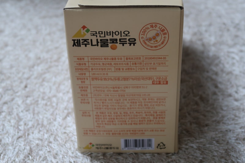 비건두유, 다이어트두유, 제주나물콩두유로 식단관리하며 영양소 챙겨봐! 3