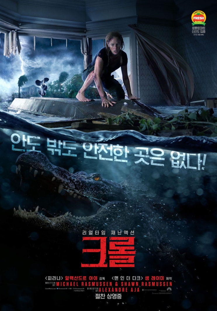 넷플릭스 공포 스릴러 영화 리스트 추천해요!(내돈내본)