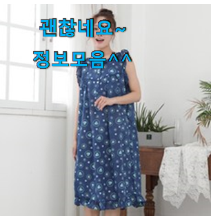너무 사고싶은 인견원피스잠옷 좋은제품 추천합니다. 너무 사고싶은 인견원피스잠옷 좋은제품 추천합니다.