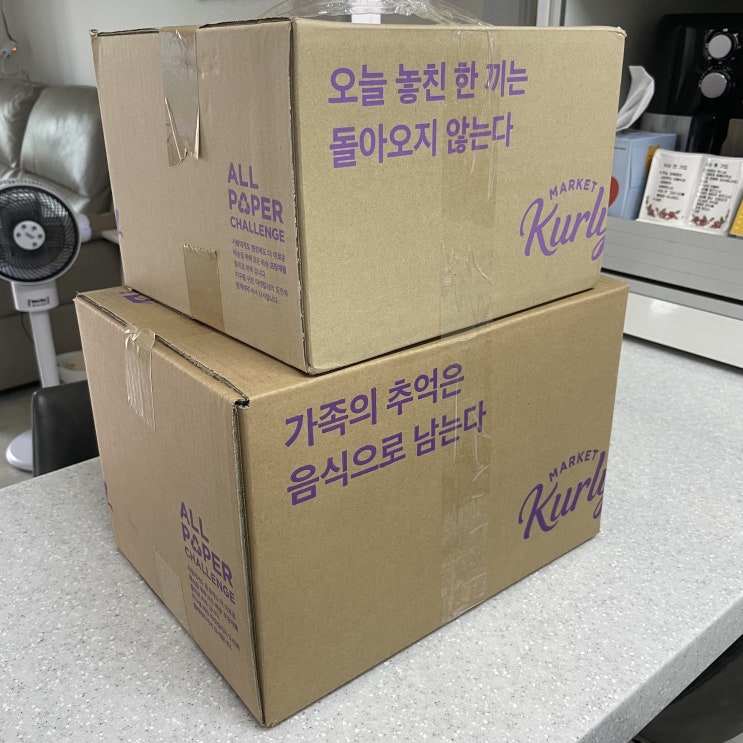  광복절 연휴 집콕을 위한 마켓컬리 장보기