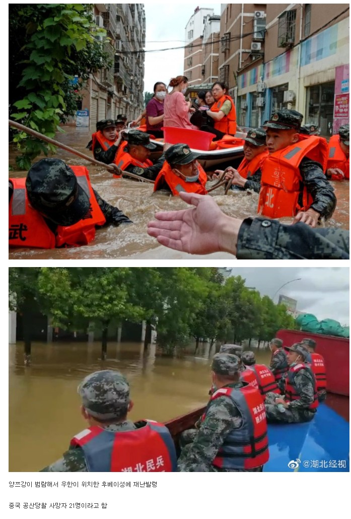또 실시간 홍수 터진 중국