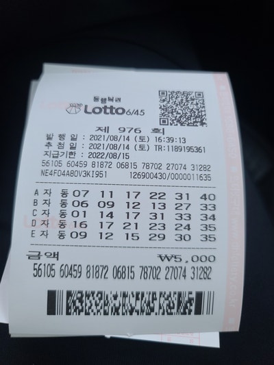  로또 976회 1등 32억 실수령금 안내