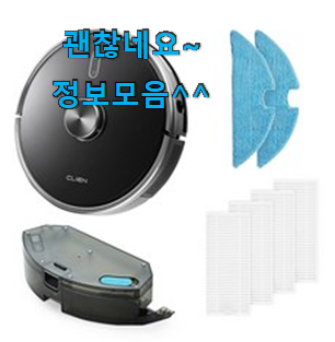 선물같은 로봇청소기 추천 리스트 와이프도 좋아하네요 선물같은 로봇청소기 추천 리스트 와이프도 좋아하네요