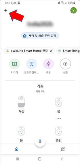 구글홈 미니 ( Google Home Mini ) 설정 및 초기화 재설정 방법 설명.