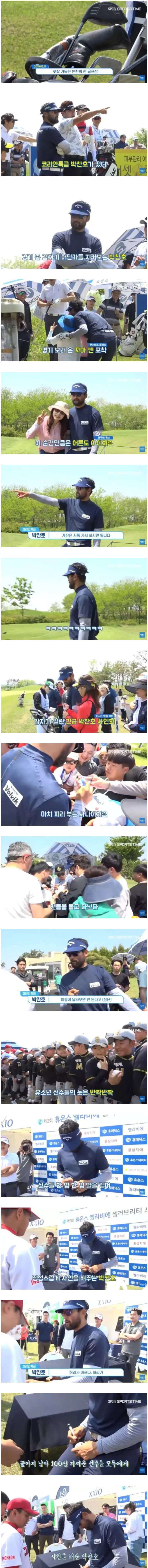  골프장에서 박찬호 인성 ㄷㄷ