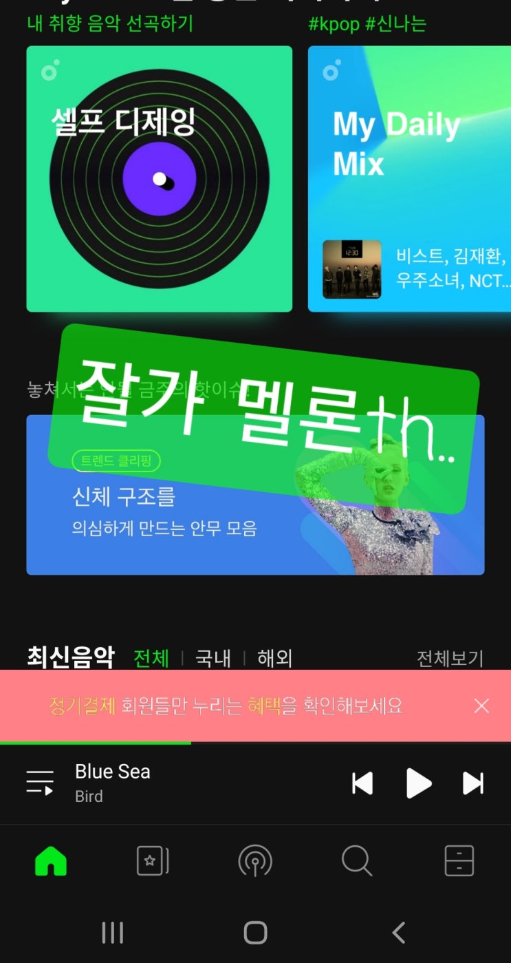 유튜브 프리미엄 뮤직 사용 후기 (유튜브 프리미엄 할인카드 추천) 유튜브 프리미엄 뮤직 사용 후기 (유튜브 프리미엄 할인카드 추천)