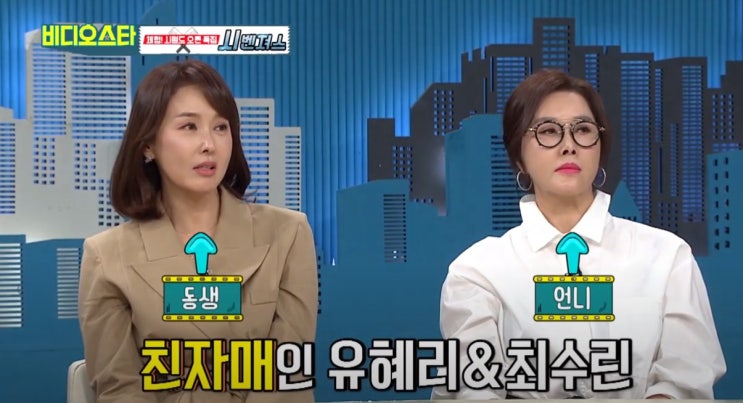 유혜리 최수린 자매 나이 본명 근황 집 위치 스타다큐 마이웨이 유혜리 최수린 자매 나이 본명 근황 집 위치 스타다큐 마이웨이