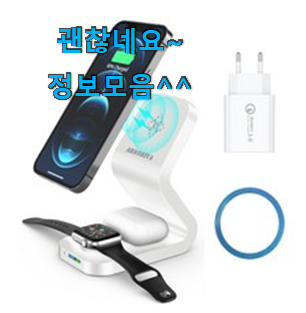 완전대박 아이폰무선충전기 인기 맘속 리스트라구요. 완전대박 아이폰무선충전기 인기 맘속 리스트라구요.
