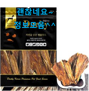 후기대박 수제간식 별점 순위 맘에 쏙 드네요 후기대박 수제간식 별점 순위 맘에 쏙 드네요
