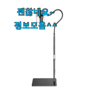 정직한 코끼리리빙거치대 물건 진짜 만족해요. 정직한 코끼리리빙거치대 물건 진짜 만족해요.