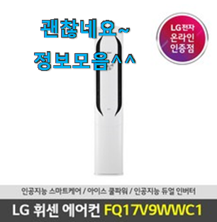 특별할인 삼성전자에어컨 제품목록 추천입니다 특별할인 삼성전자에어컨 제품목록 추천입니다