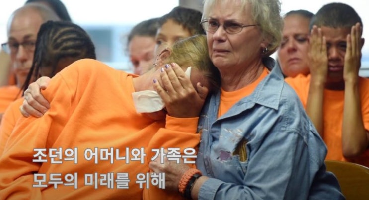  법정에서 선처해준 피해자 부모님을 웃으며 조롱한 피의자