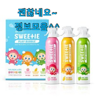 확인필수 유아거품입욕제 목록 기회는 바로 지금이네요. 확인필수 유아거품입욕제 목록 기회는 바로 지금이네요.