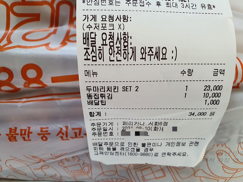페리카나 시화6점 사진 1