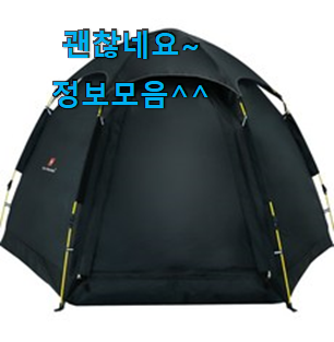 후회없는 팝업텐트 핫한 꿀템 갖고싶네요. 후회없는 팝업텐트 핫한 꿀템 갖고싶네요.