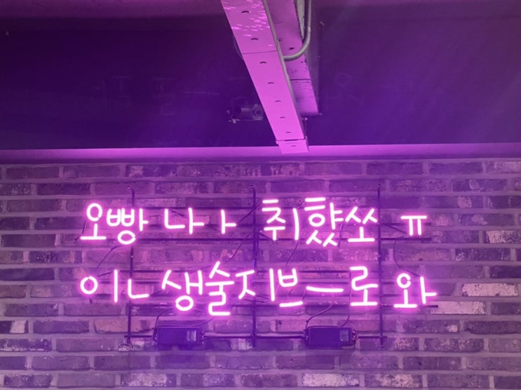 포항영일대술집 인생술집 안주너무맛나요~ 포항영일대술집 인생술집 안주너무맛나요~