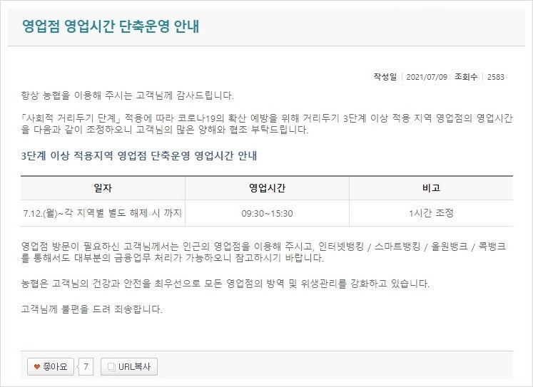 농협은행 영업시간 정보에 대해서 알려 드릴게요. : 네이버 블로그 농협은행 영업시간 정보에 대해서 알려 드릴게요. : 네이버 블로그