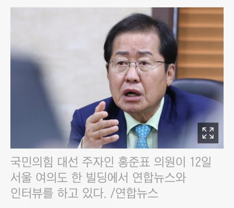 <b>홍준표</b> “<b>공수처 폐지</b>, 국가수사본부는 美 FBI식... 