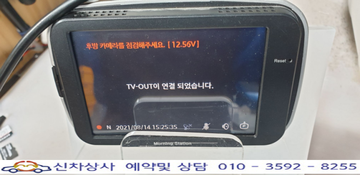 모닝스테이션 MSR-FH200 레오 블랙박스 화면 터치 고장과 TV OUT이 연결되었습니다. 모닝스테이션 MSR-FH200 레오 블랙박스 화면 터치 고장과 TV OUT이 연결되었습니다.