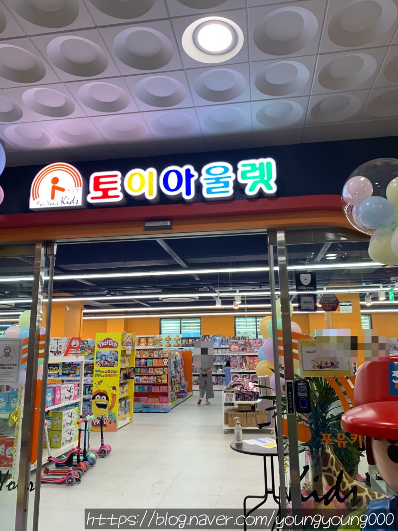원주 기업도시 장난감 백화점 토이아울렛 다녀온 후기